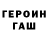 ГЕРОИН афганец ice 240