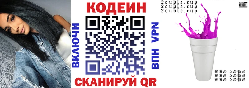 Кодеиновый сироп Lean Purple Drank Сольвычегодск