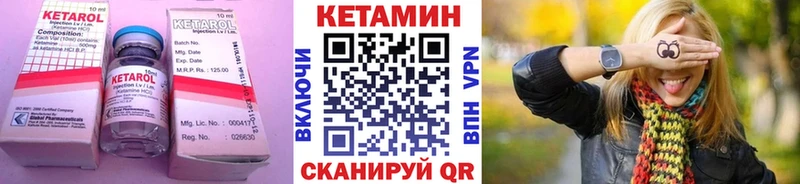 КЕТАМИН VHQ  Сольвычегодск 