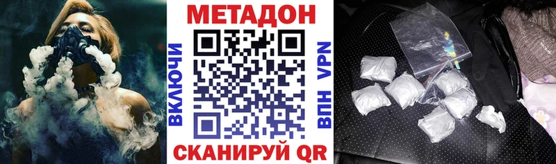 МЕТАДОН мёд  наркотики  Сольвычегодск 